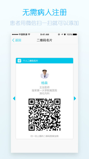 微医汇app v4.0.3 安卓版2