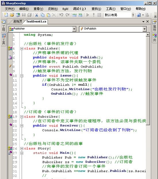 sharpdevelop中文版 v5.1.0.5134 免费版0