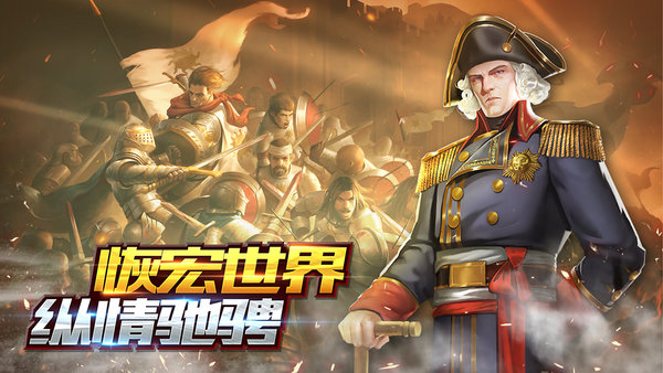 文明创世纪游戏 v1.0.0.0 安卓版2