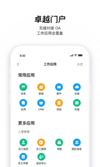 巨洲云cc软件 v1.6.2 安卓版2