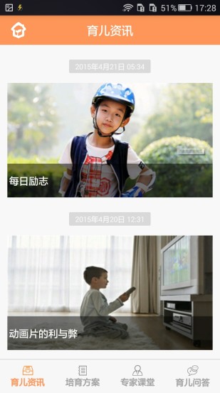 彩虹宝贝教师版app v3.2.0 安卓版0