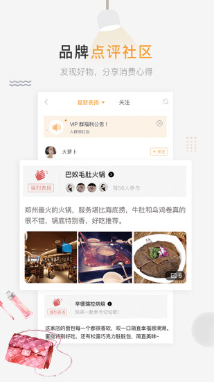 小鹿发现app