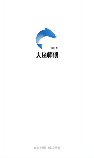 大鱼工程师手机版 v2.7.0 安卓版2