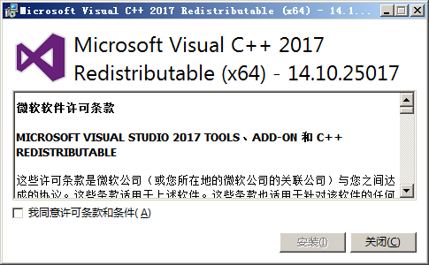 microsoft visual c++ 2017 x862