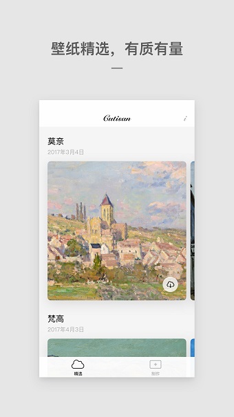 cutisan软件 v4.0.5 安卓版1