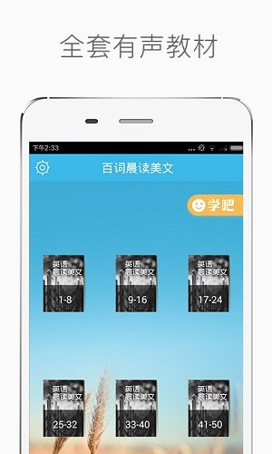 百词晨读美文手机版 v3.3.0 安卓版0
