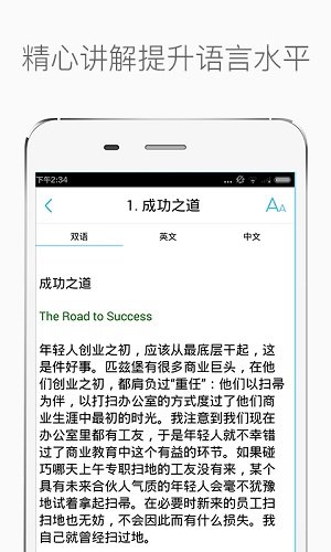 百词晨读美文手机版 v3.3.0 安卓版3