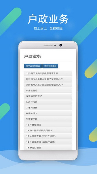 北京警务官方版 v2.0.9 安卓最新版0