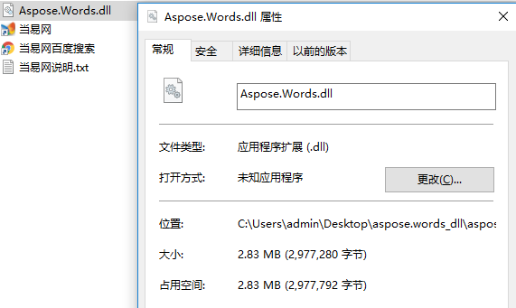 aspose.words.dll最新版 截图0