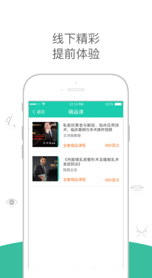 医咖荟手机版 v4.1.5 安卓最新版0