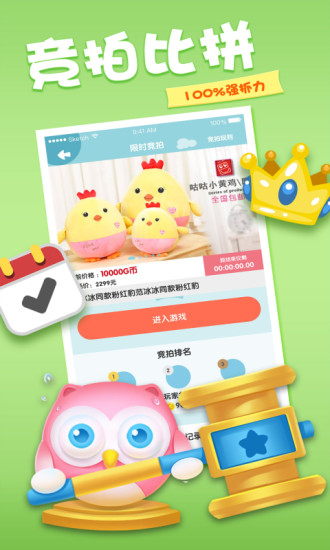 娃娃get娃娃机app v2.0.2 安卓官方版3