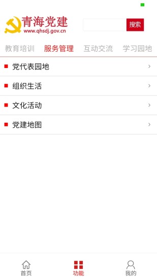 青海党建app v1.0.7 安卓最新版0