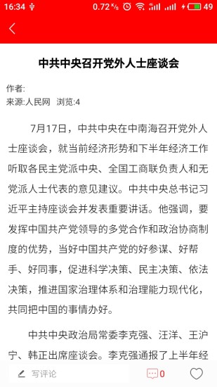 青海党建app v1.0.7 安卓最新版2