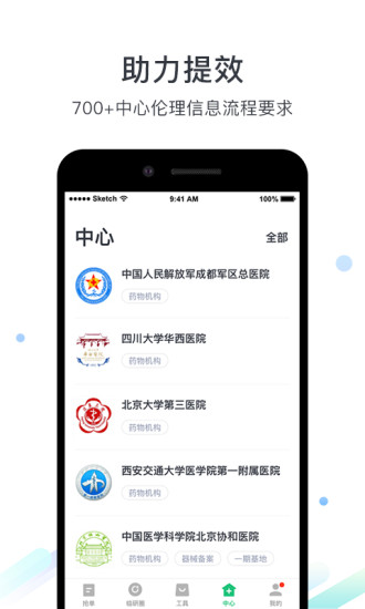 药研社app