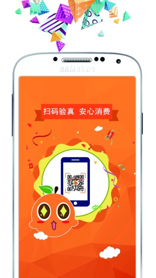 盈橙e品app 截图1