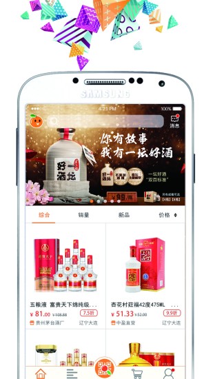 盈橙e品app v1.4.2 安卓版2