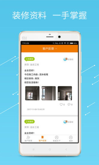 橙师傅app v2.9.0 安卓最新版1