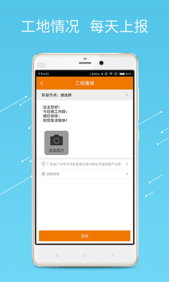 橙师傅app v2.9.0 安卓最新版2