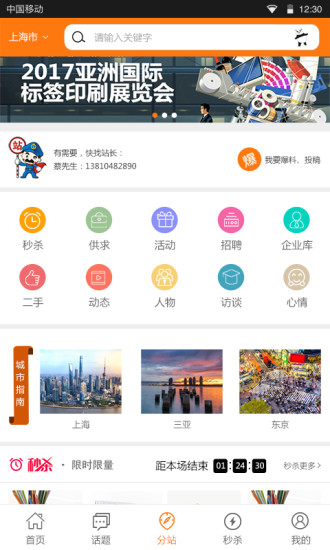 印刷搜搜软件 截图1