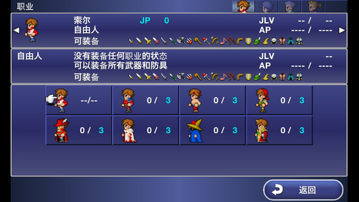 最终幻想维度游戏 v1.0.2 安卓版0
