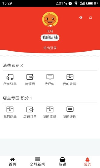 掌中全城app 截图0