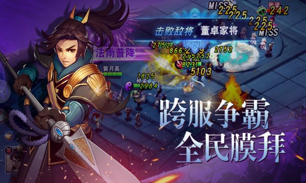 寻将记手游 v1.0.11 安卓版3