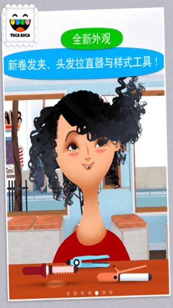 托卡所儿童发型师免费版 v1.0.6 安卓版0