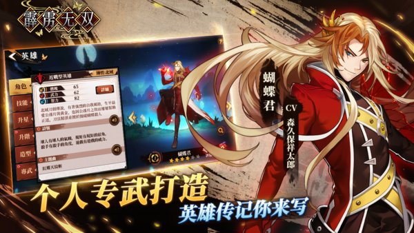 霹雳无双内购修改版 v0.1 安卓版1