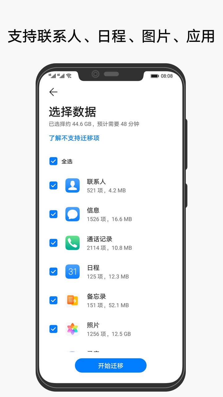 小米手机克隆app v11.0.1.360 安卓版1