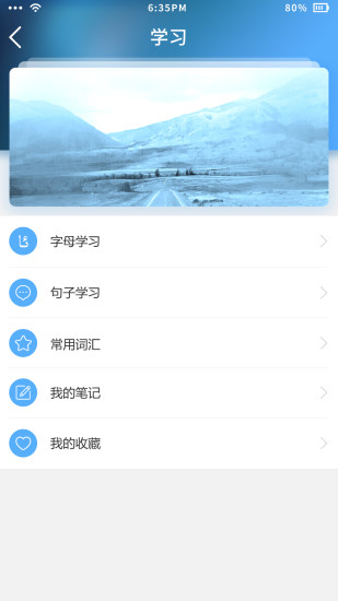 维汉语音翻译助手软件 v3.1.0 安卓版0