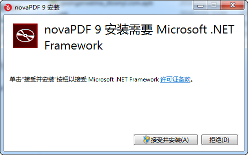 novapdf(pdf文件创建工具) 截图0