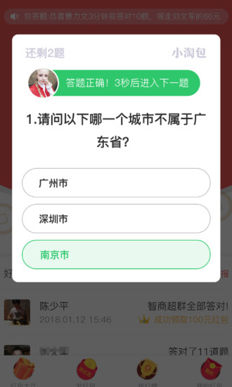 小淘包app 截图1