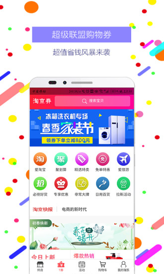 瑞乐商城app v3.1.19 安卓版1