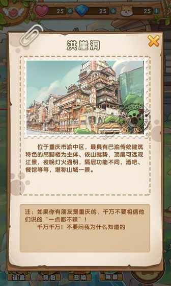 汪游记内购修改版 v1.0 安卓无限钻石版2