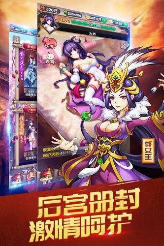 三国英雄志小米版 v1.0.2.3 安卓最新版0