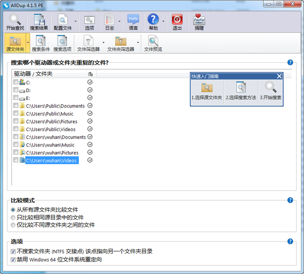 alldup(重复文件查找工具) v4.1.5.0 中文版0