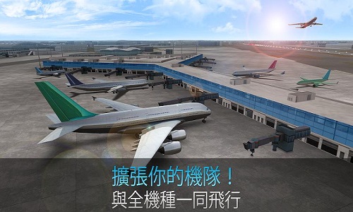 航空指挥官真实飞行体验手游(含数据包) 截图2