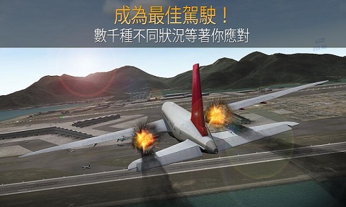 航空指挥官中文最新版 截图2