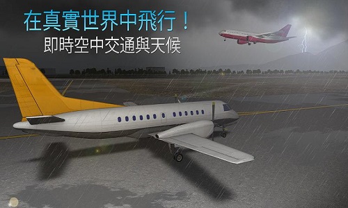 航空指挥官中文最新版 v1.2.4 安卓无限金币版3