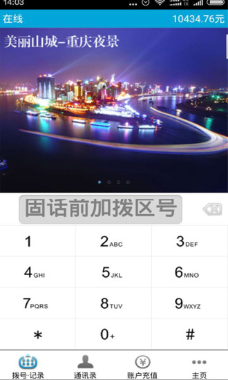 乐商通app v1.1.2 安卓版2