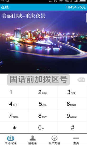 乐商通app 截图2