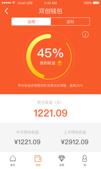 中国双创商城 v3.2.0 安卓版2