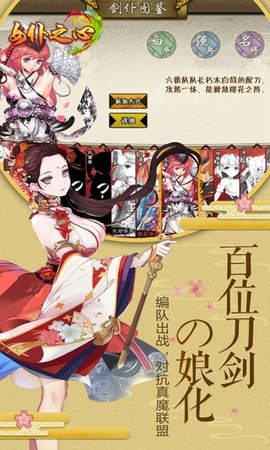 女仆之心手游 v1.0.0 安卓版2