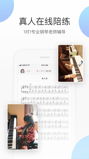 Finger指教音乐中心app 截图1