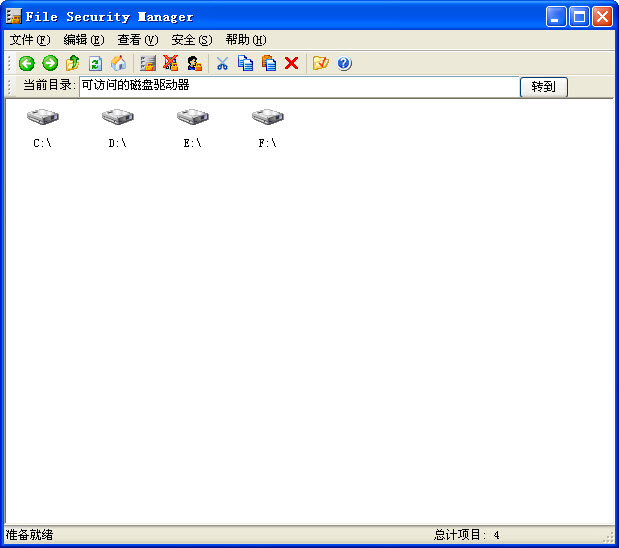 file security manager 绿色 截图0
