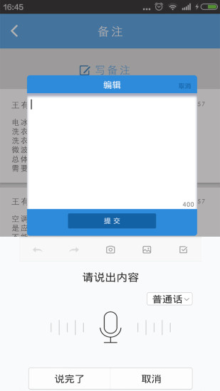 维修宝软件(上门维修) v1.0.1 安卓版2