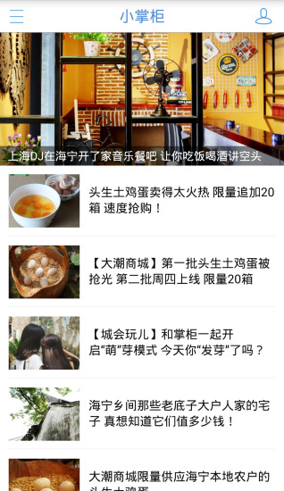 掌上海宁app v2.3.5 安卓版1