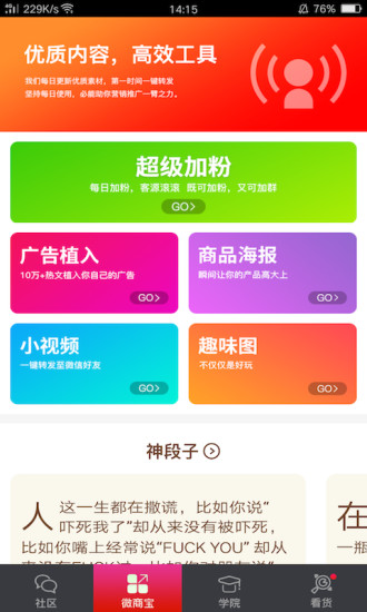 兼职客源软件下载，兼职客源软件下载安装-第5张图片-雷盾自助建站|ai文本生成,aigc软件站公司网站源码-天霸装饰