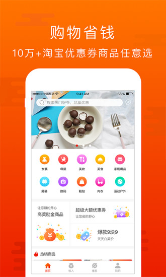 丫丫淘米app 截图0