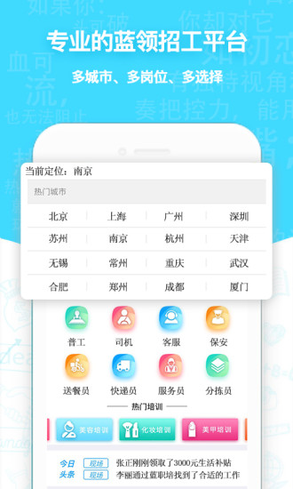 蓝职培app v3.1 安卓版0